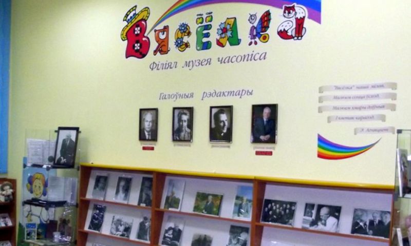 Детская библиотека № 6 им. Василя Витки в Минске