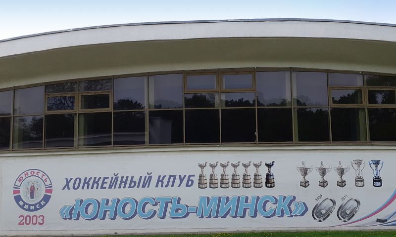 СДЮШОР по хоккею «Юность» (парк Горького) в Минске