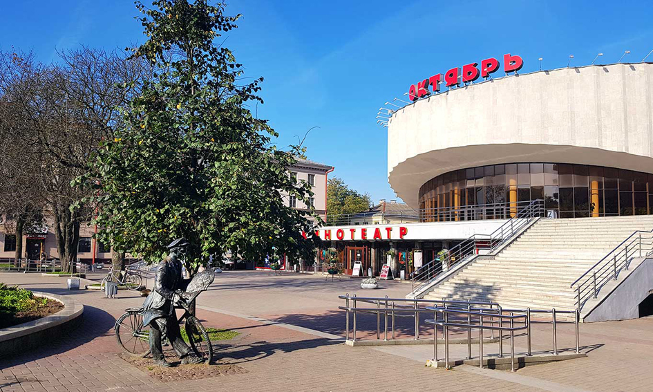 Кинотеатр «Октябрь» в Минске