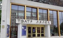 Белорусский государственный театр кукол в Минске