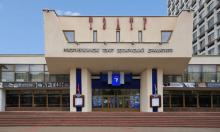 Республиканский театр белорусской драматургии в Минске